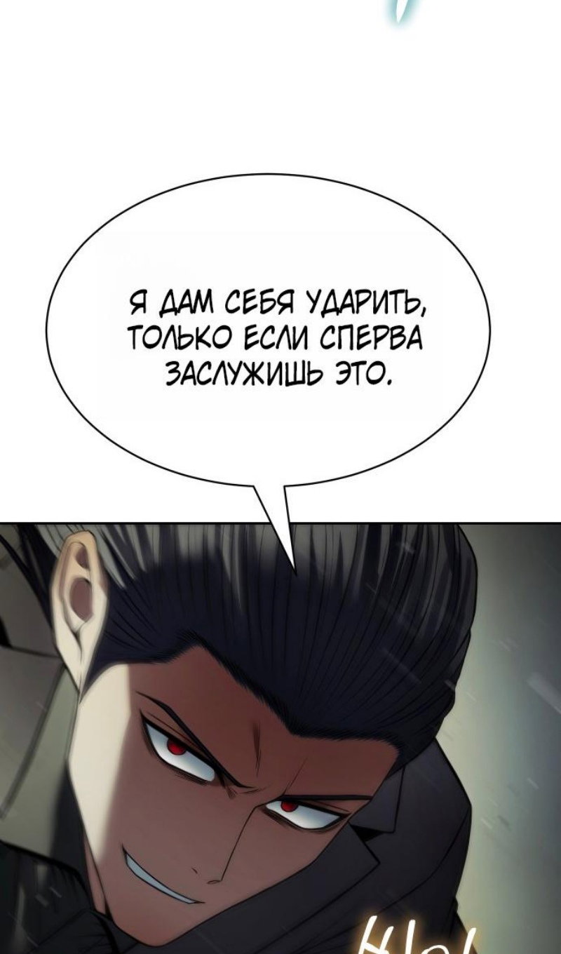 Манга Пэк XX - Глава 167 Страница 21