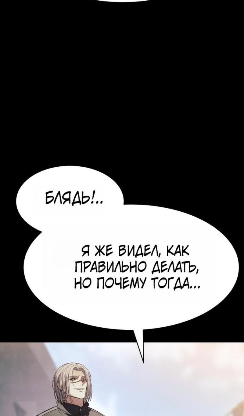 Манга Пэк XX - Глава 167 Страница 28