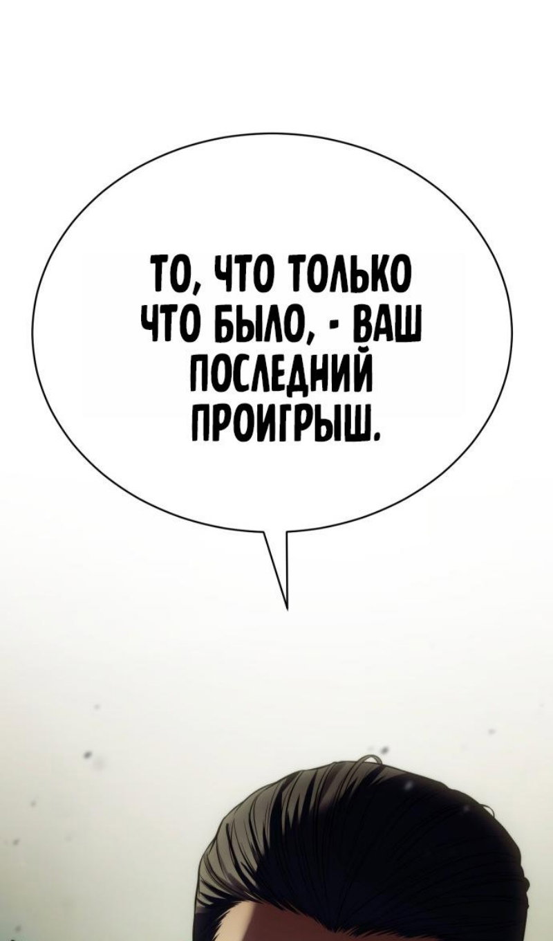 Манга Пэк XX - Глава 167 Страница 79