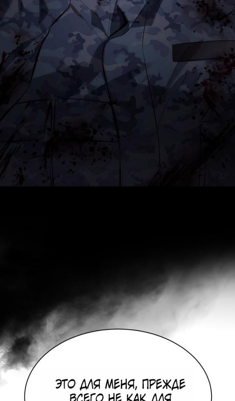 Манга Пэк XX - Глава 167 Страница 164