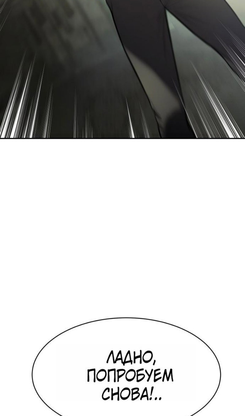 Манга Пэк XX - Глава 167 Страница 10