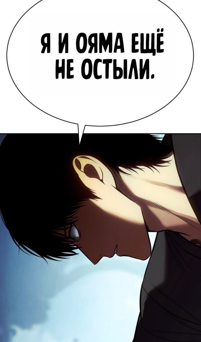 Манга Пэк XX - Глава 167 Страница 132