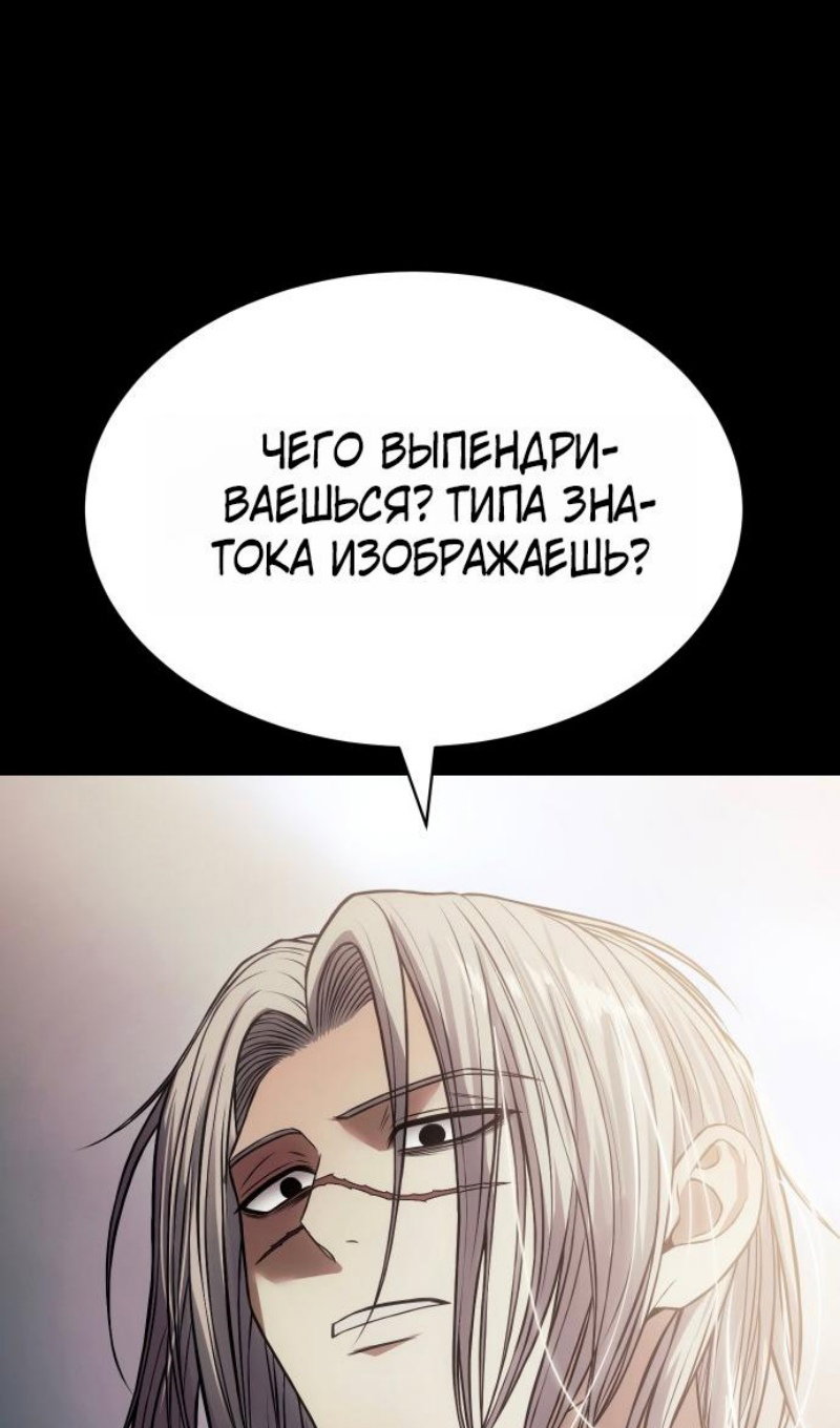 Манга Пэк XX - Глава 167 Страница 32