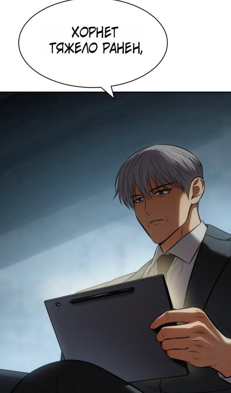 Манга Пэк XX - Глава 167 Страница 93
