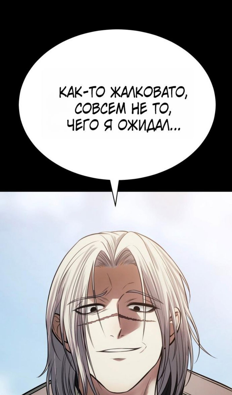 Манга Пэк XX - Глава 167 Страница 26