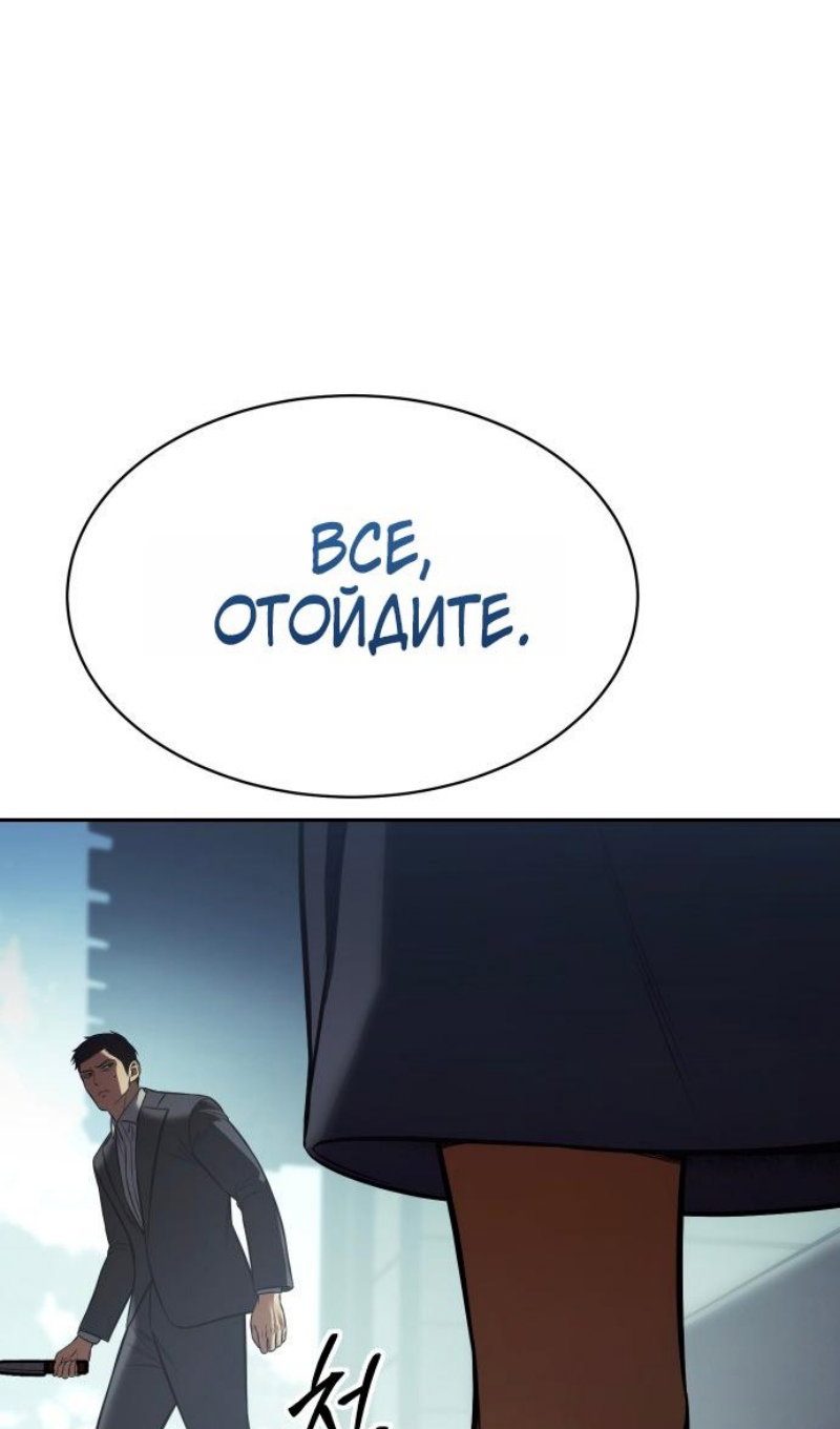 Манга Пэк XX - Глава 167 Страница 136