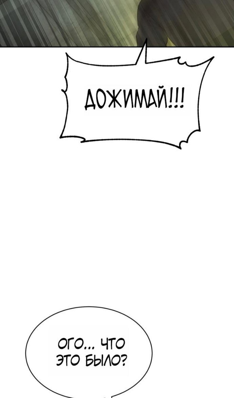 Манга Пэк XX - Глава 167 Страница 45