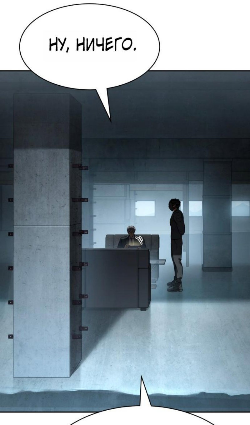 Манга Пэк XX - Глава 167 Страница 97