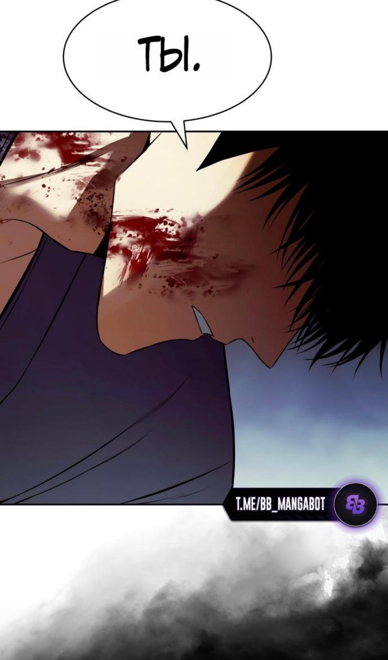 Манга Пэк XX - Глава 167 Страница 159