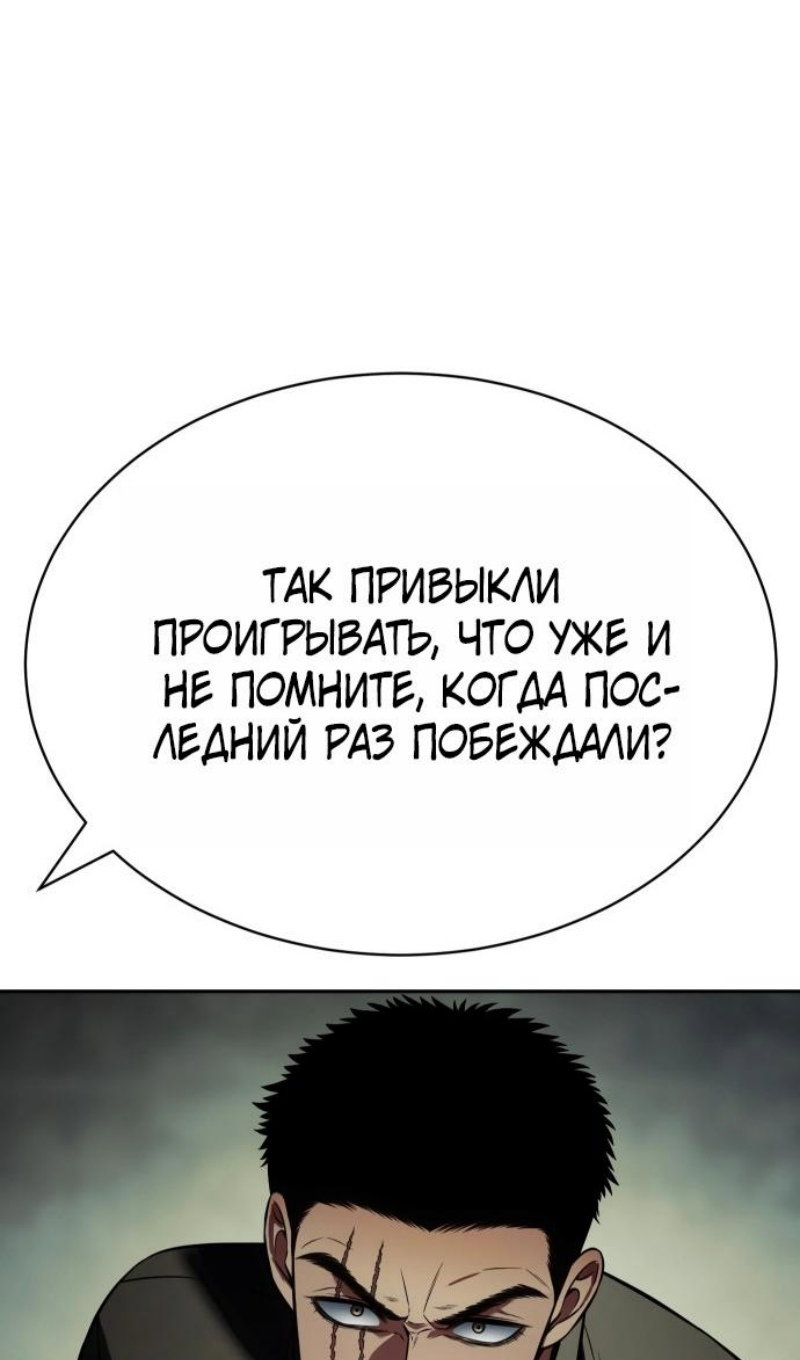 Манга Пэк XX - Глава 167 Страница 77