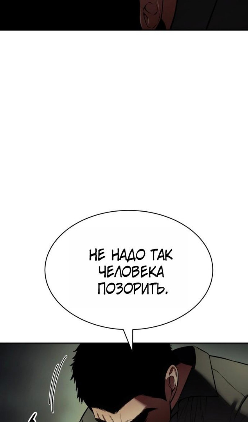 Манга Пэк XX - Глава 167 Страница 63