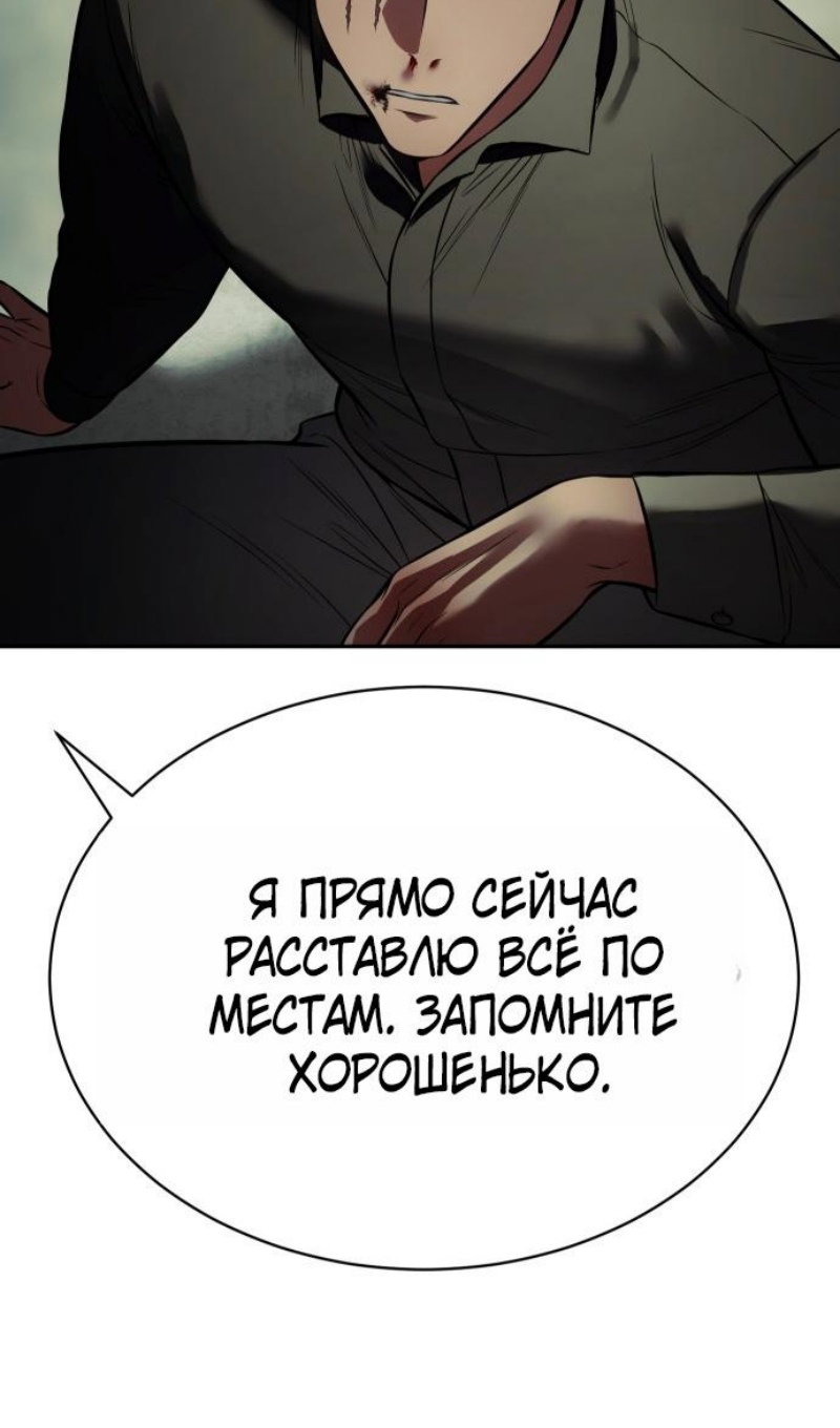 Манга Пэк XX - Глава 167 Страница 78