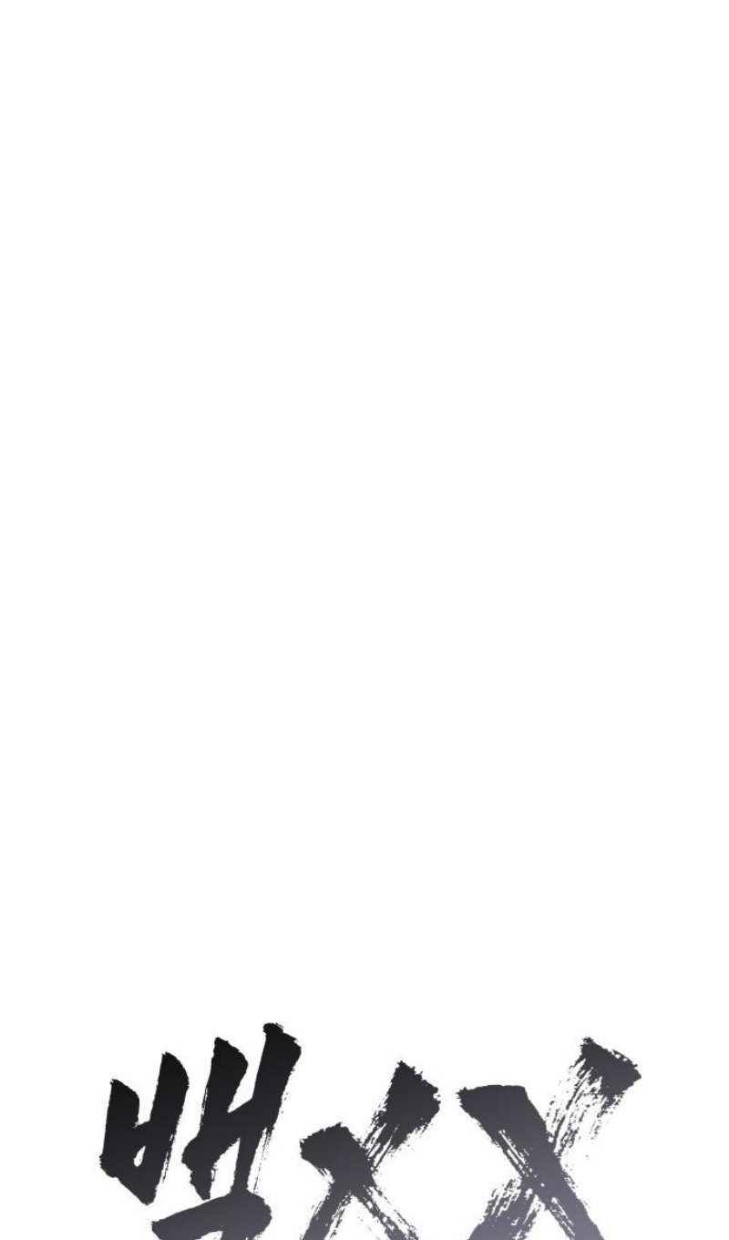 Манга Пэк XX - Глава 167 Страница 89