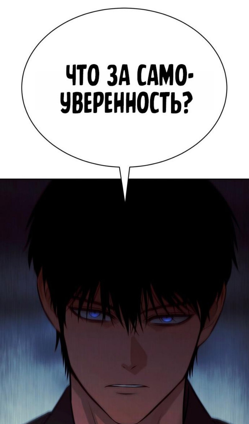 Манга Пэк XX - Глава 167 Страница 124