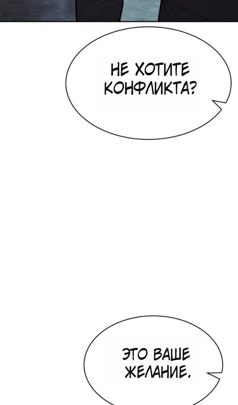 Манга Пэк XX - Глава 167 Страница 130