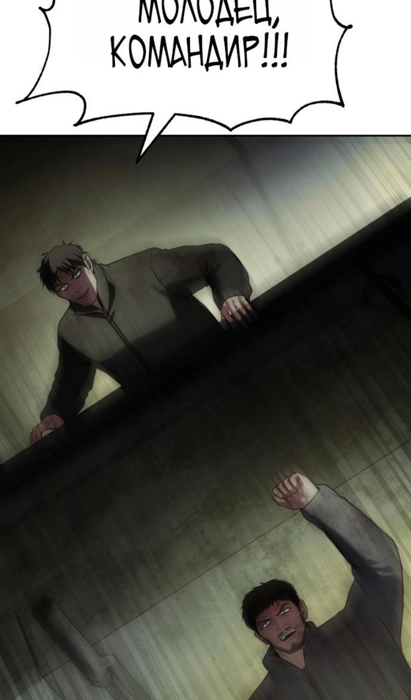 Манга Пэк XX - Глава 167 Страница 44