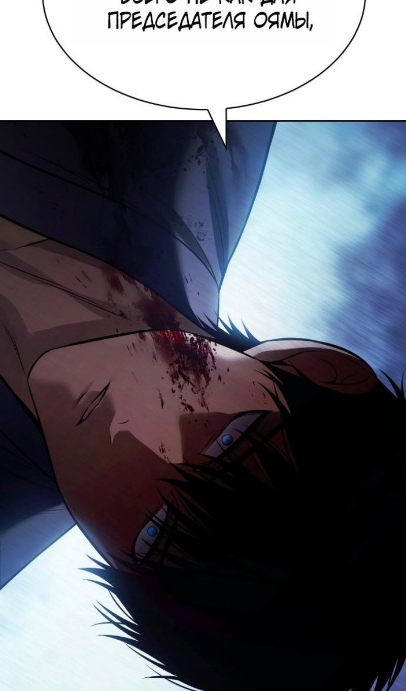 Манга Пэк XX - Глава 167 Страница 165