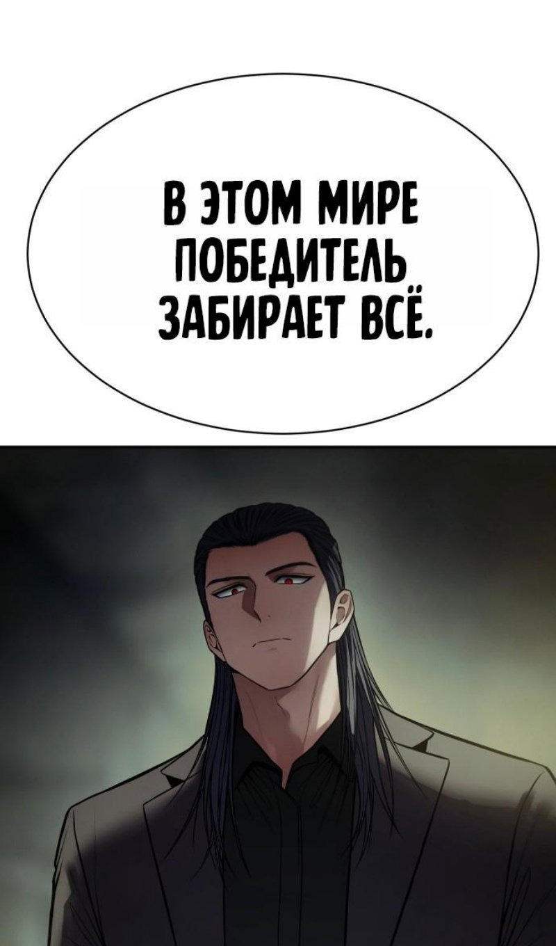 Манга Пэк XX - Глава 167 Страница 65