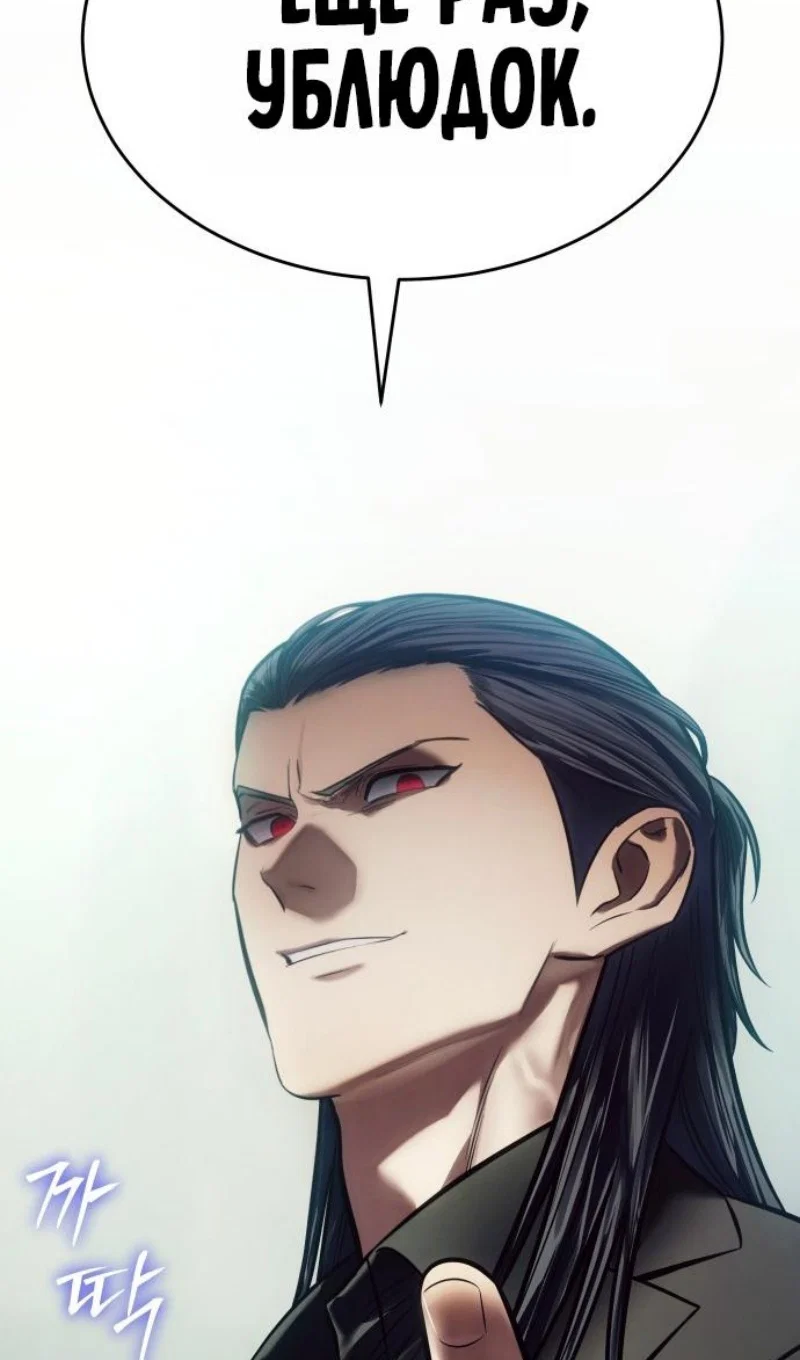 Манга Пэк XX - Глава 167 Страница 3