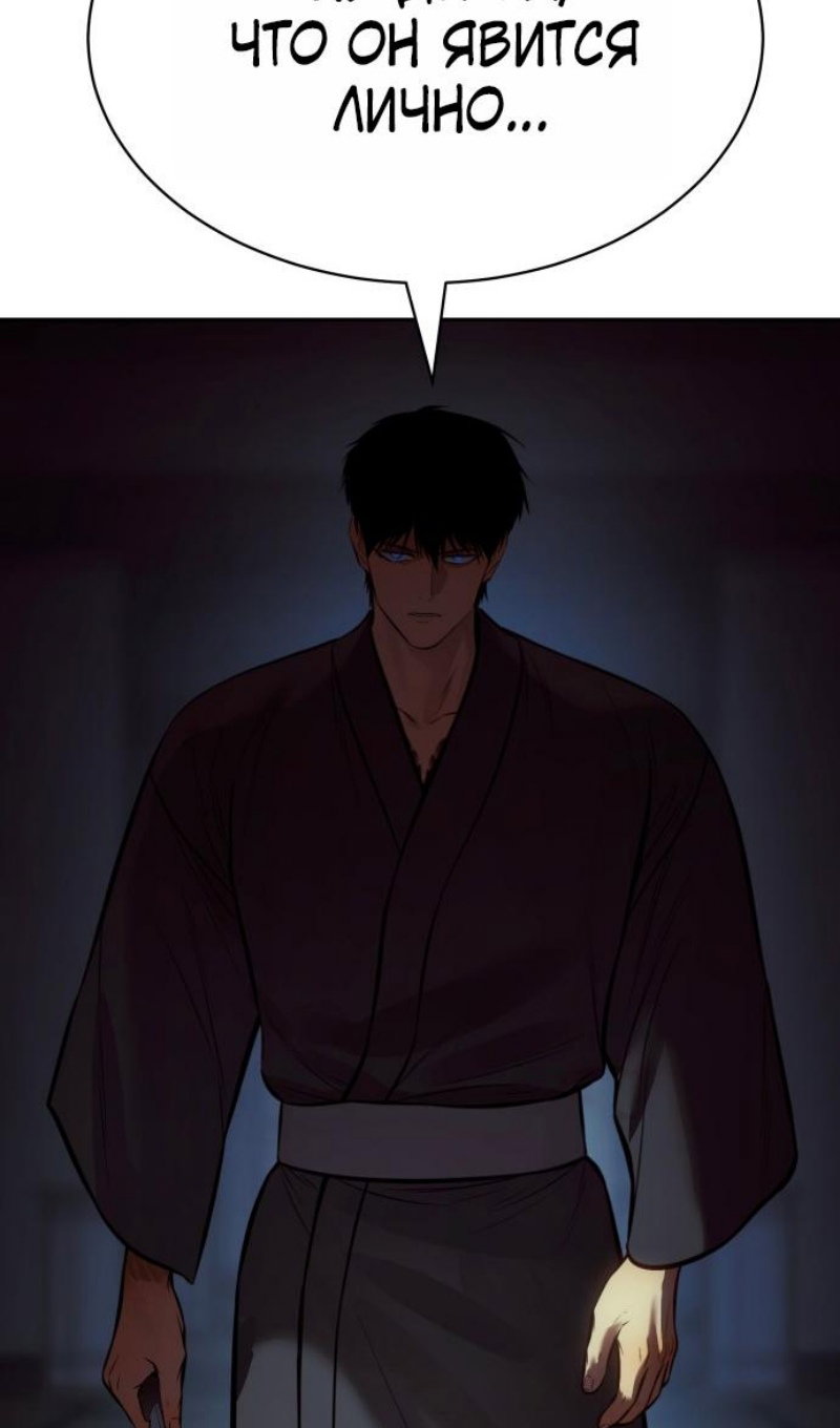 Манга Пэк XX - Глава 167 Страница 122