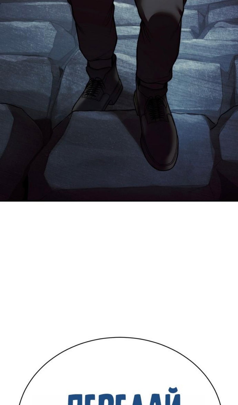 Манга Пэк XX - Глава 167 Страница 113