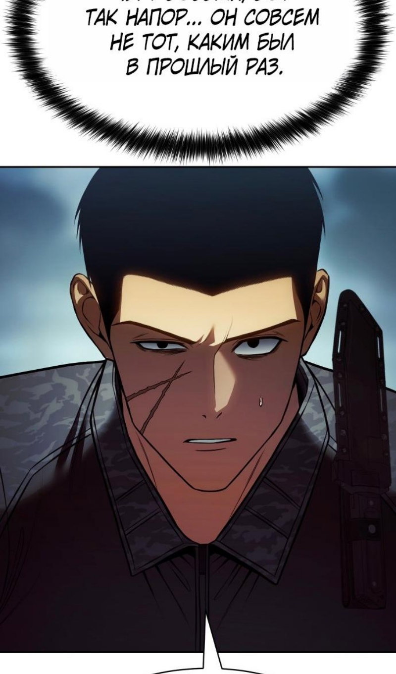 Манга Пэк XX - Глава 167 Страница 126