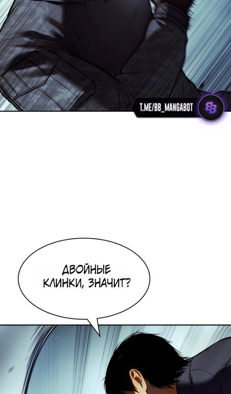 Манга Пэк XX - Глава 167 Страница 142