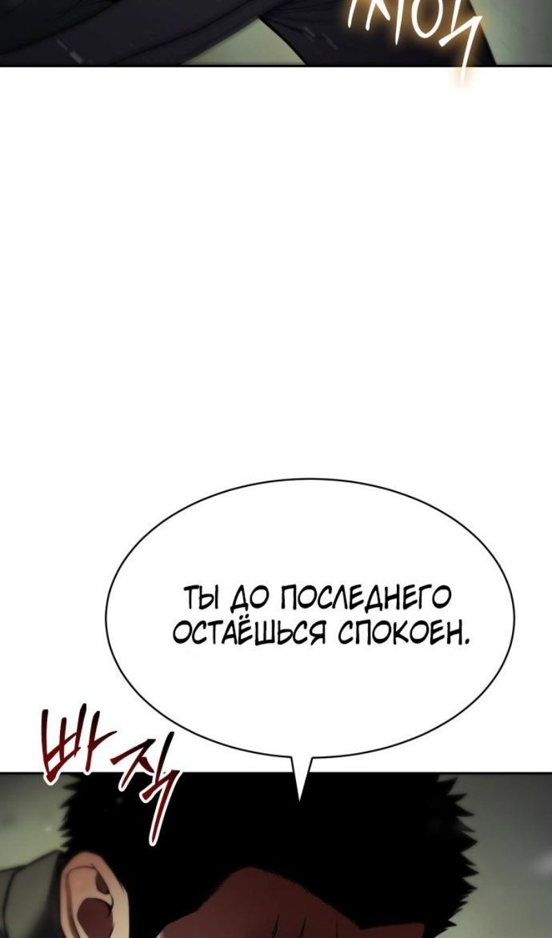 Манга Пэк XX - Глава 167 Страница 22