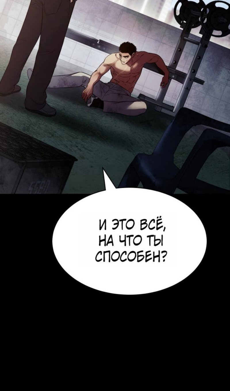 Манга Пэк XX - Глава 167 Страница 25