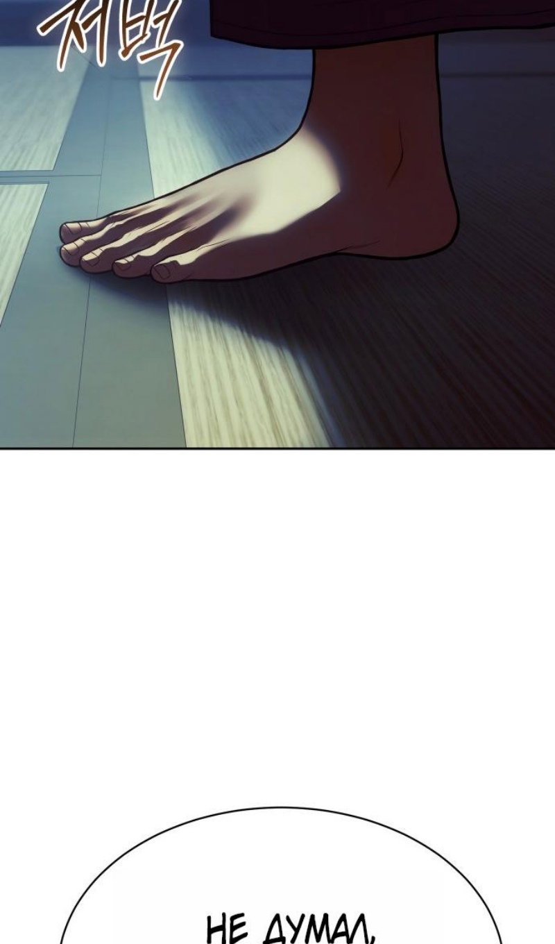 Манга Пэк XX - Глава 167 Страница 121