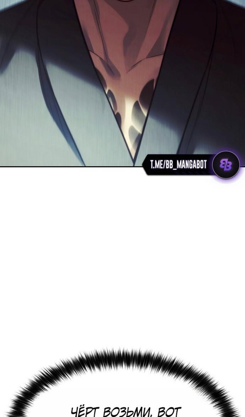 Манга Пэк XX - Глава 167 Страница 125