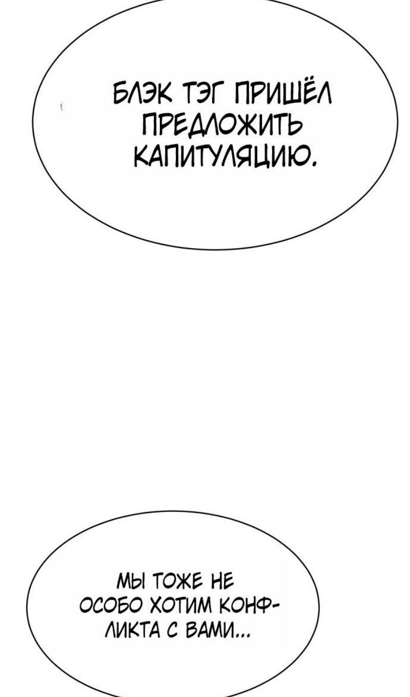 Манга Пэк XX - Глава 167 Страница 127