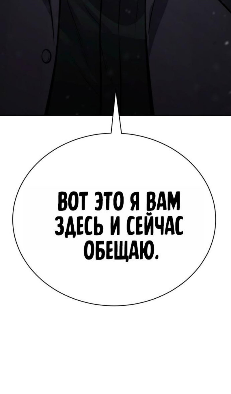 Манга Пэк XX - Глава 167 Страница 81