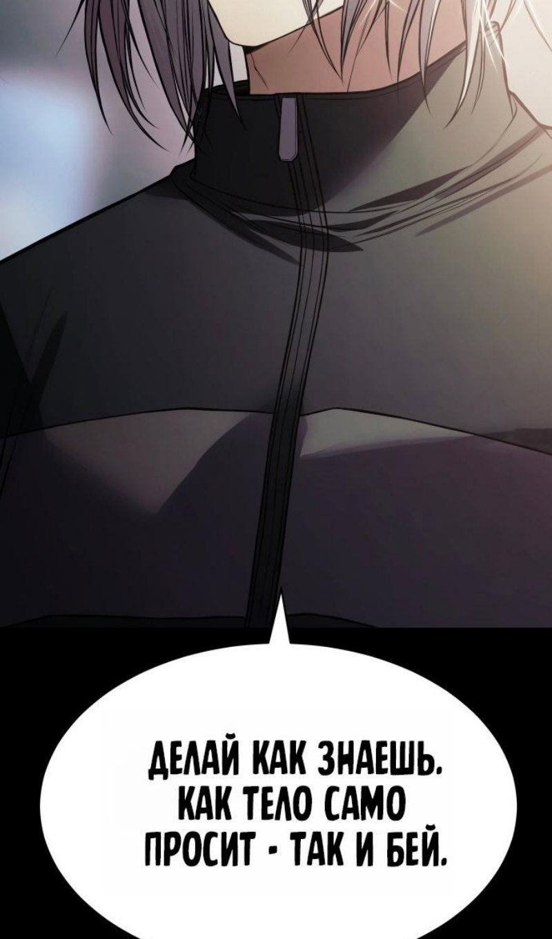 Манга Пэк XX - Глава 167 Страница 33