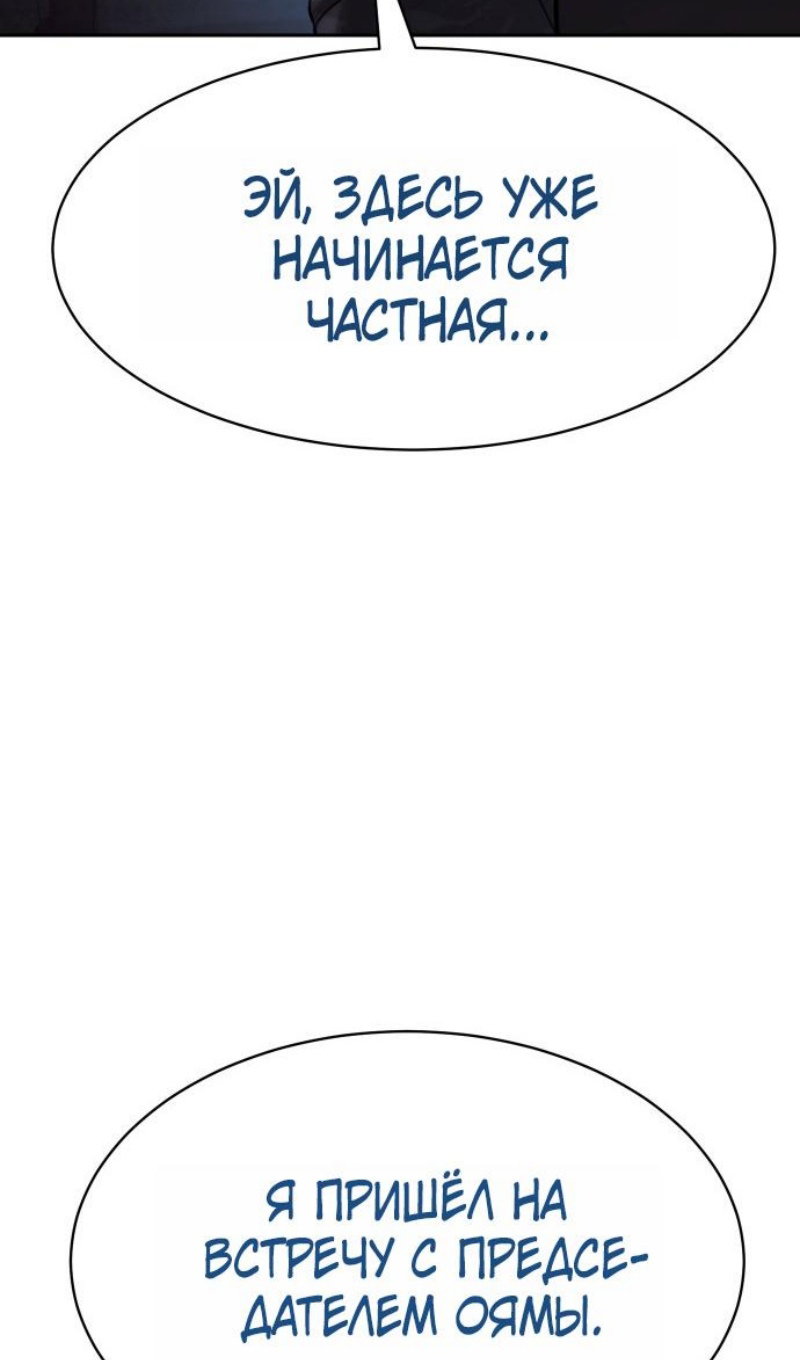 Манга Пэк XX - Глава 167 Страница 111