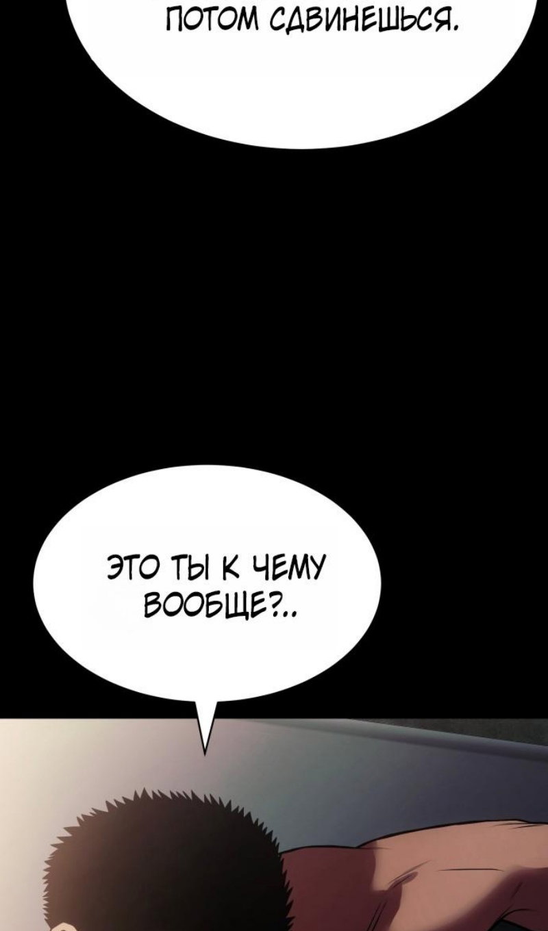 Манга Пэк XX - Глава 167 Страница 30