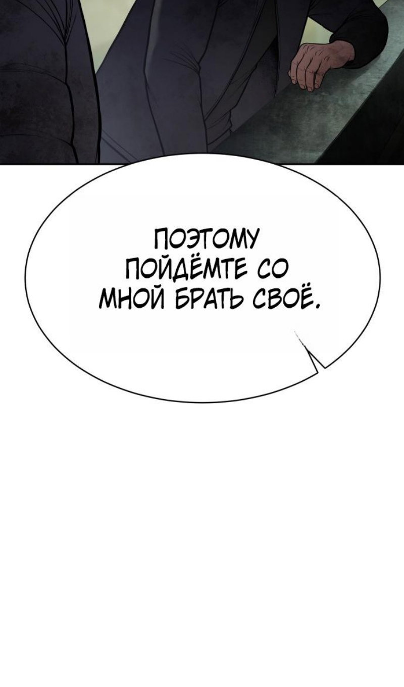 Манга Пэк XX - Глава 167 Страница 83