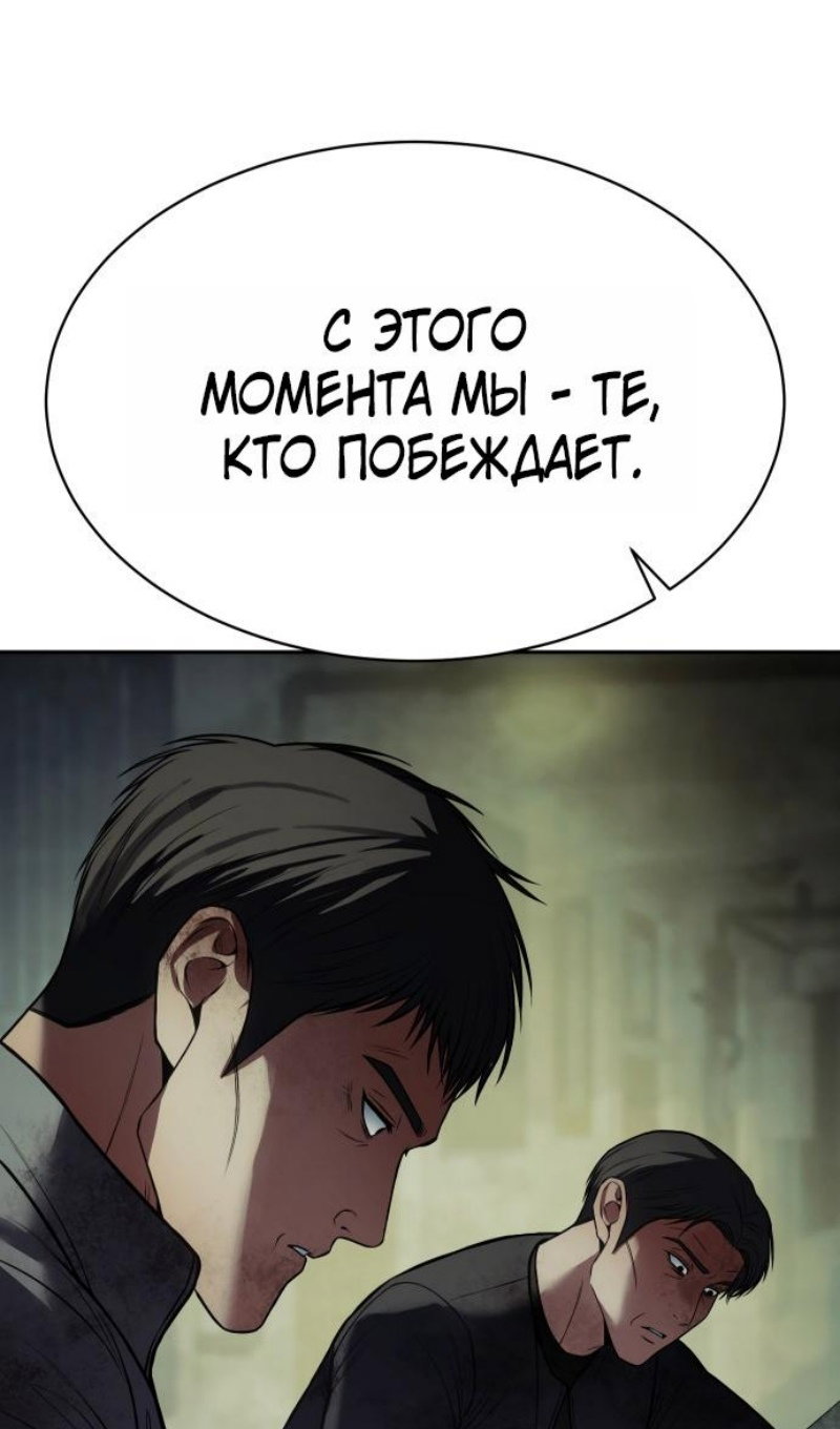 Манга Пэк XX - Глава 167 Страница 82