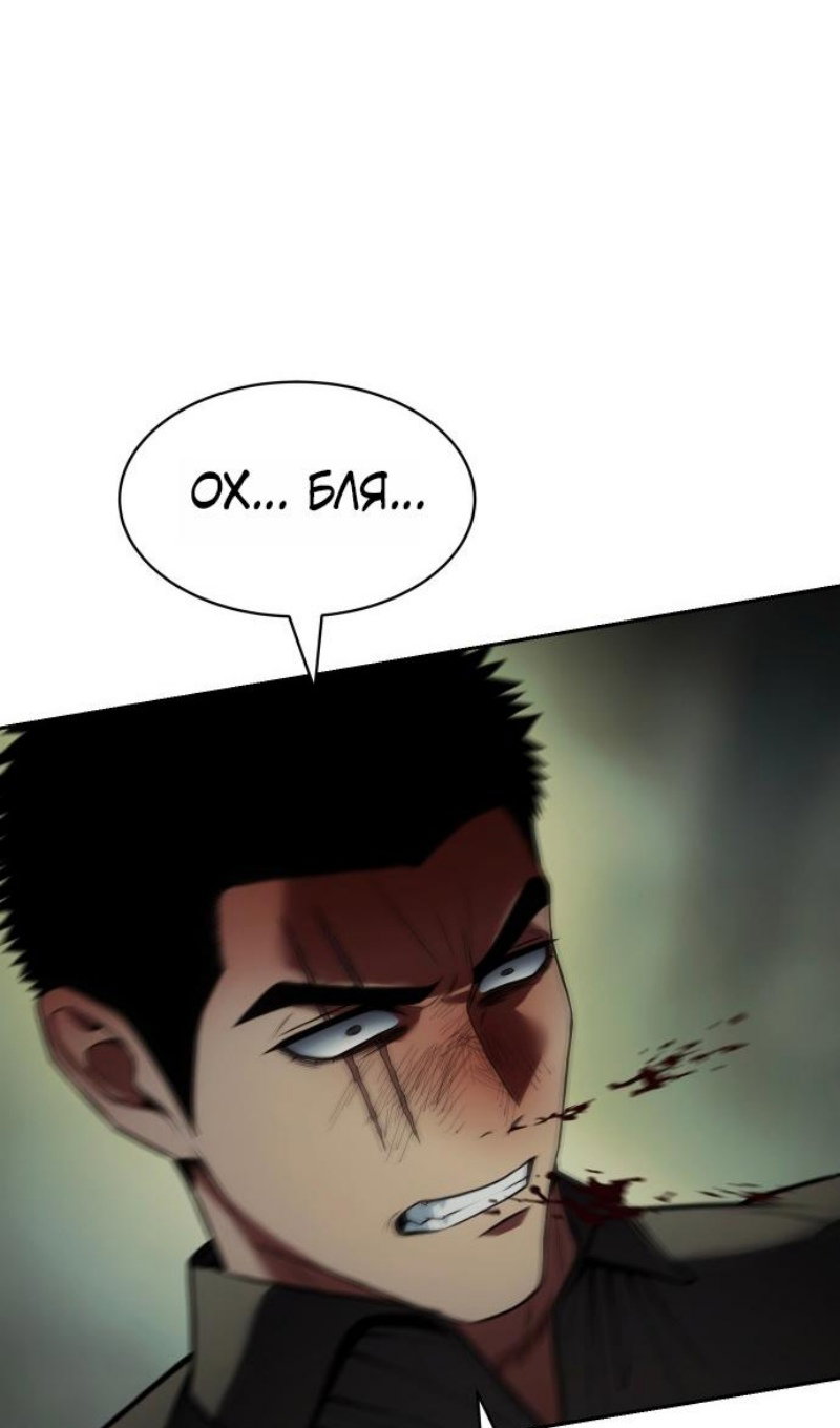 Манга Пэк XX - Глава 167 Страница 53