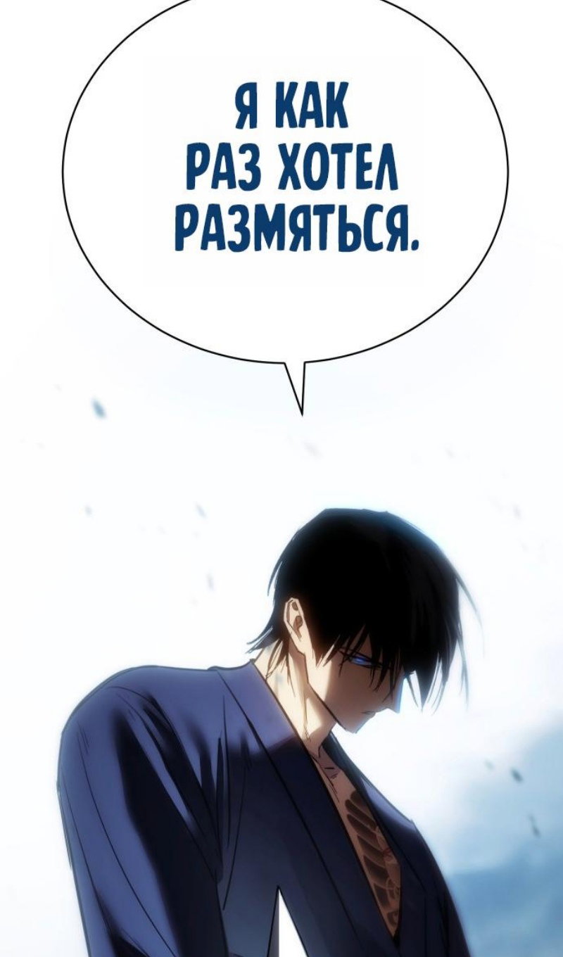 Манга Пэк XX - Глава 167 Страница 138