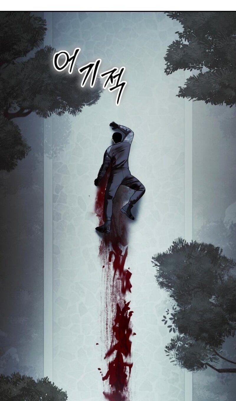 Манга Пэк XX - Глава 167 Страница 172