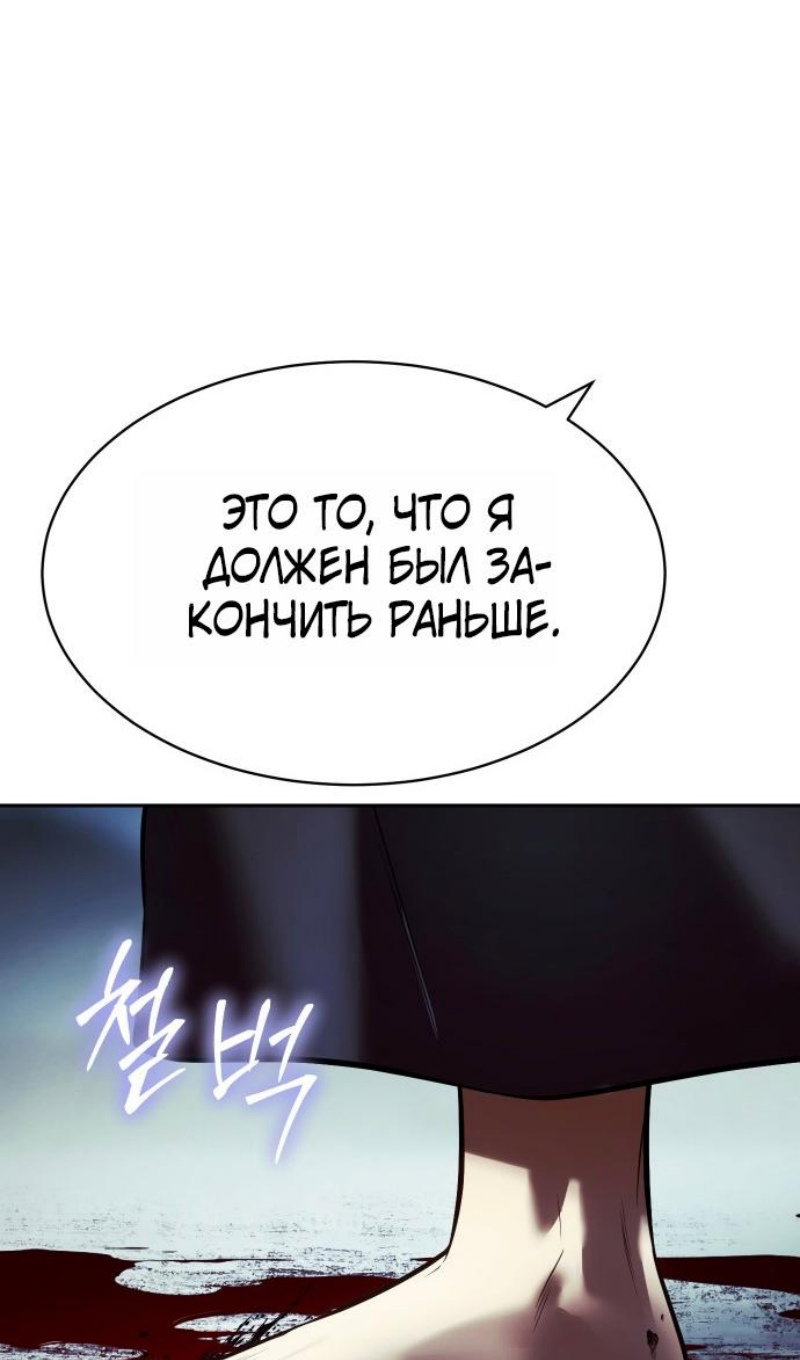 Манга Пэк XX - Глава 167 Страница 174