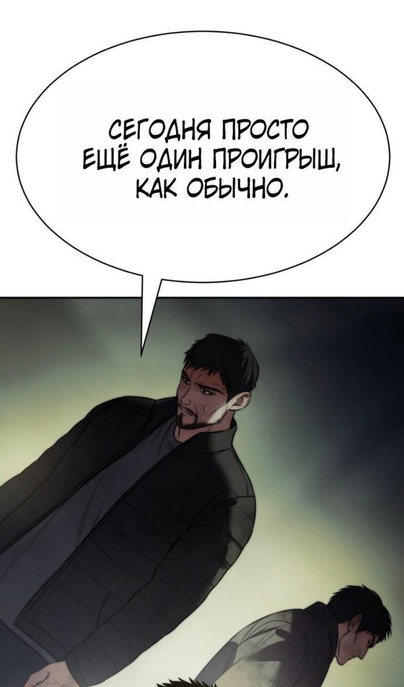 Манга Пэк XX - Глава 167 Страница 67