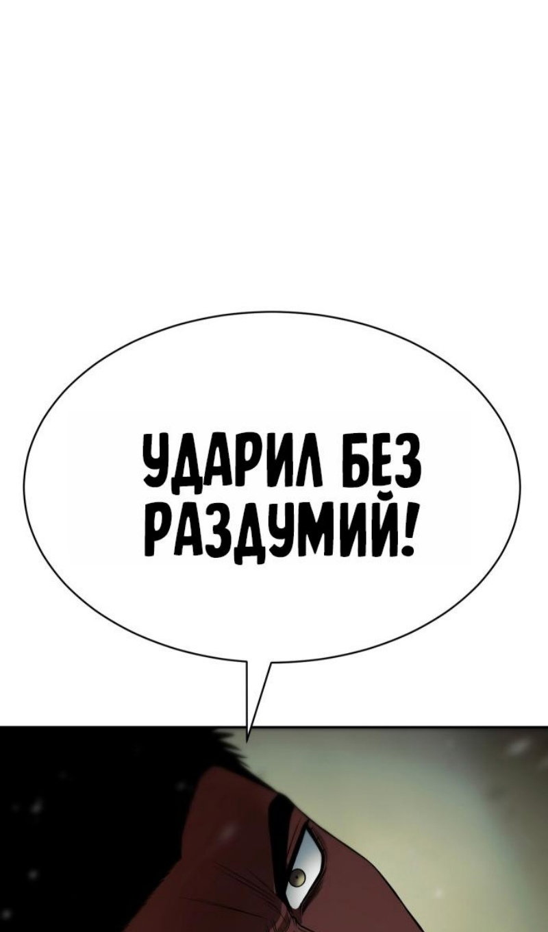 Манга Пэк XX - Глава 167 Страница 42