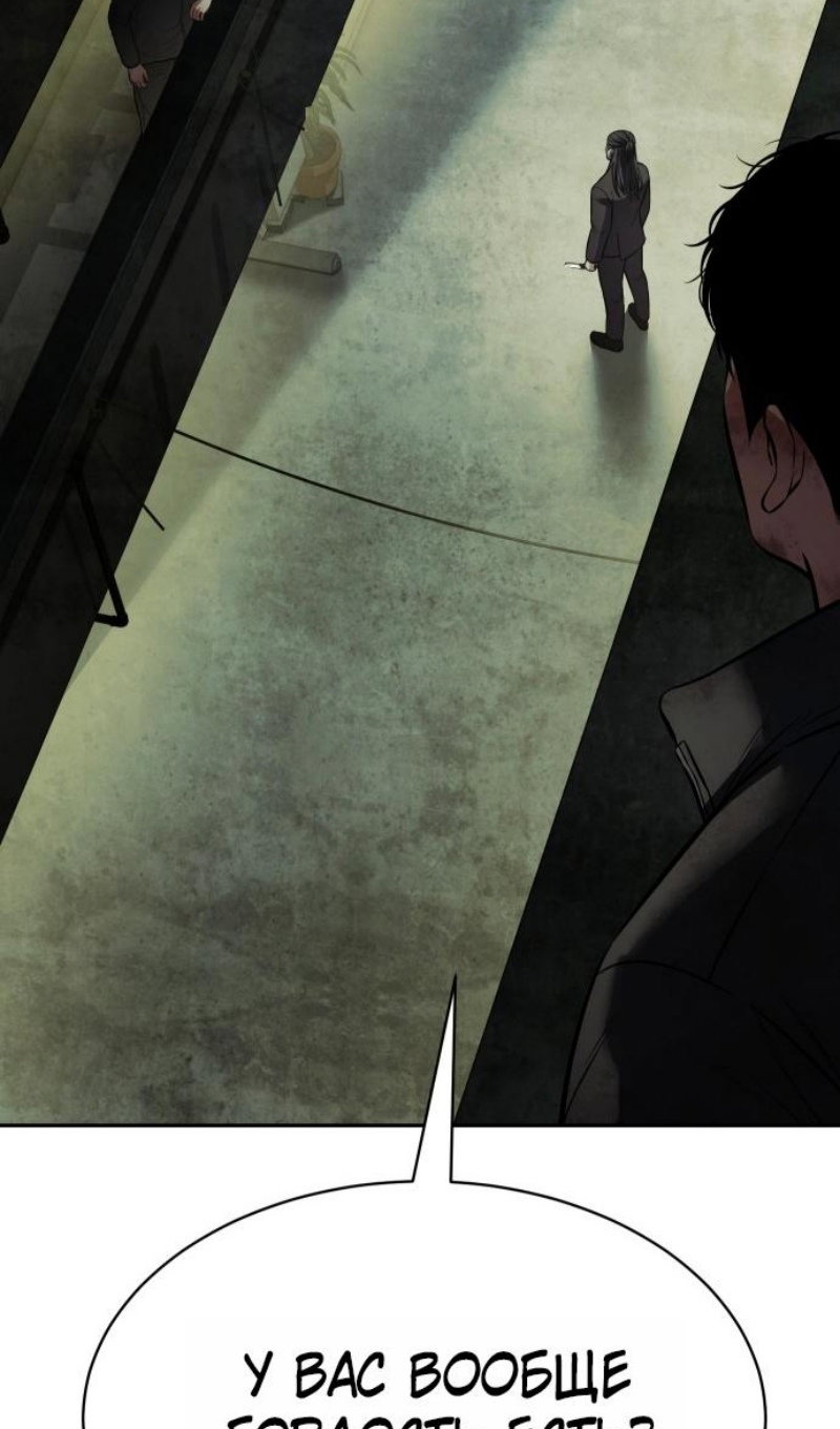 Манга Пэк XX - Глава 167 Страница 74