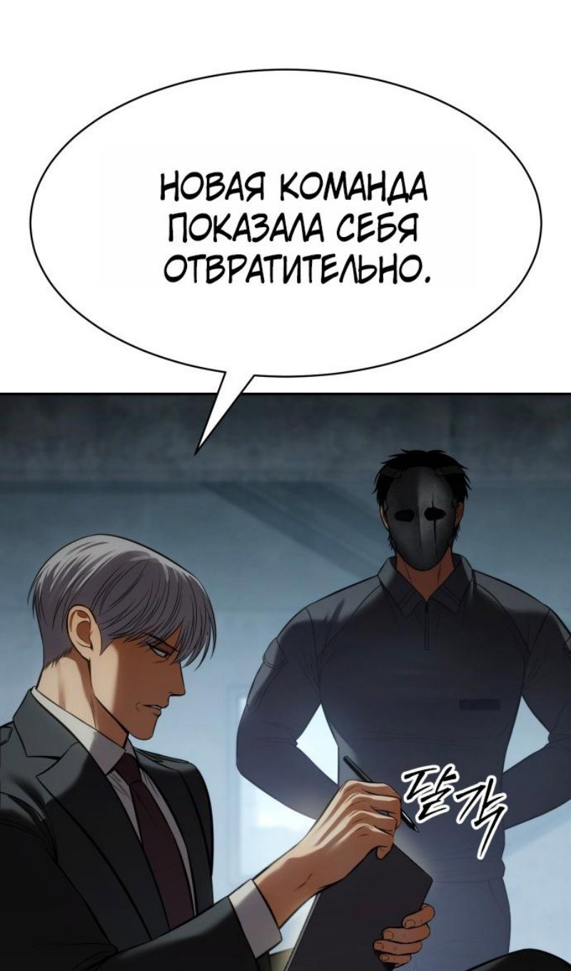 Манга Пэк XX - Глава 167 Страница 95