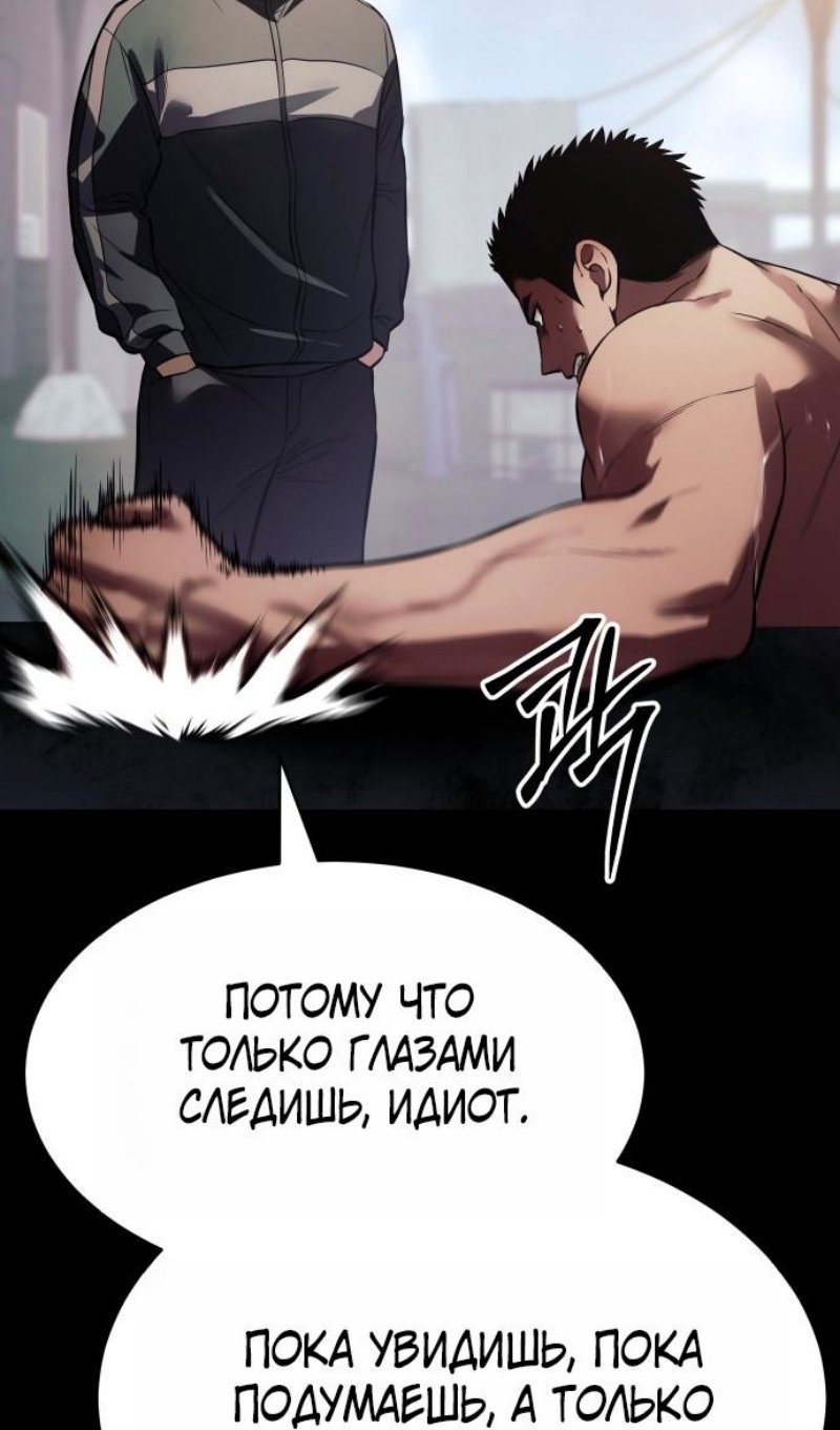 Манга Пэк XX - Глава 167 Страница 29