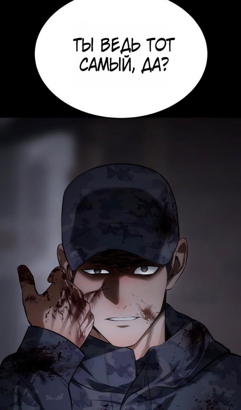 Манга Пэк XX - Глава 167 Страница 163