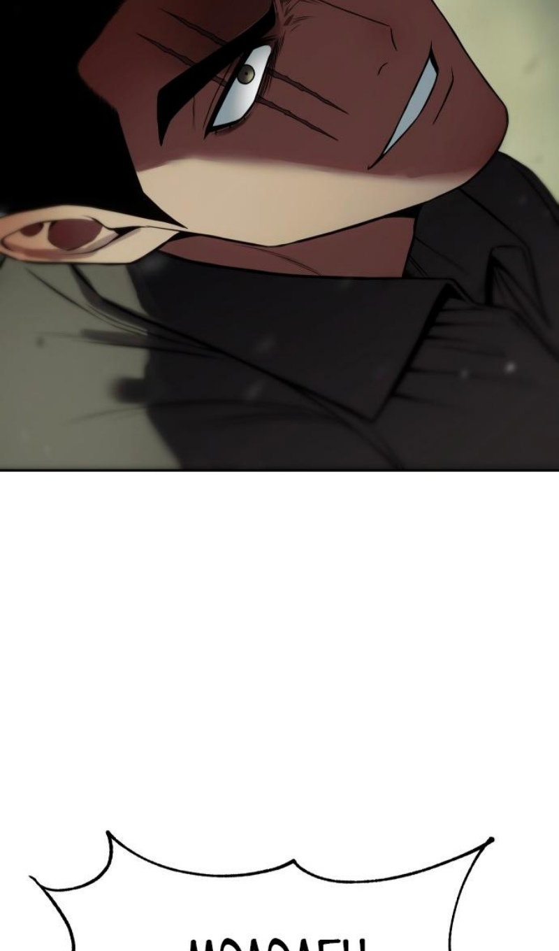 Манга Пэк XX - Глава 167 Страница 43