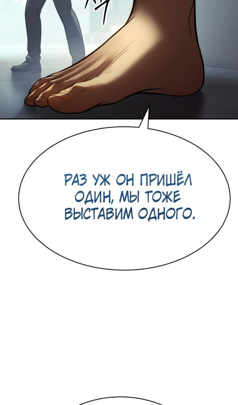 Манга Пэк XX - Глава 167 Страница 137